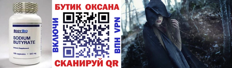 KRAKEN tor  Дятьково  БУТИРАТ оксибутират 