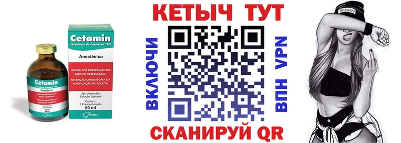 Кетамин VHQ закладки Дятьково