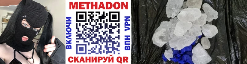 Метадон VHQ  Дятьково 